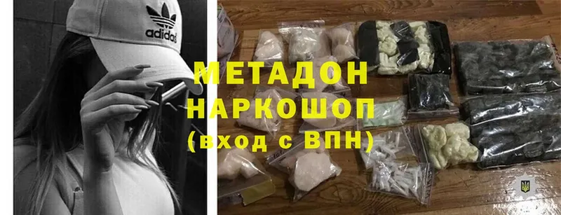 Метадон methadone  Мегион 