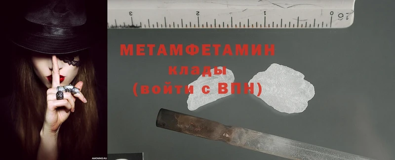 Первитин Methamphetamine  Мегион 